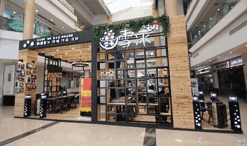 全国连锁“雪帝”空降容桂！想不到你是这样的雪冰...开张期间，打几折，由你话事！