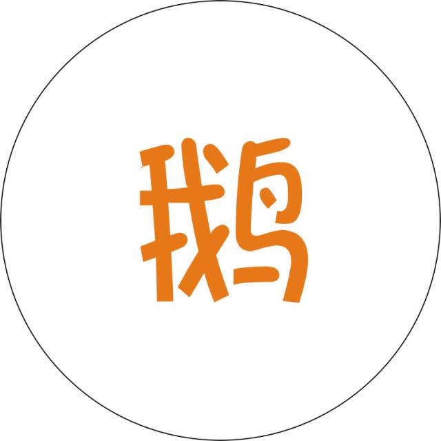 东莞大岭山荔枝柴烧鹅视频,大岭山荔枝烧鹅