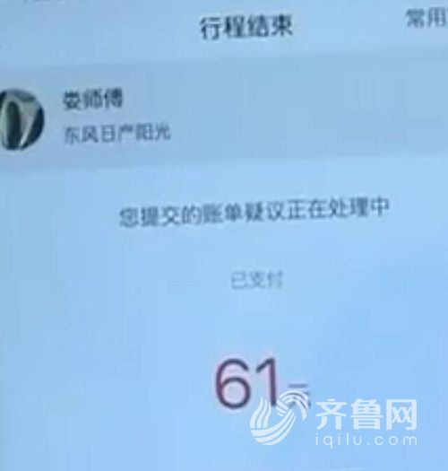 济南网约车取消订单后续,济南网约车不退押金