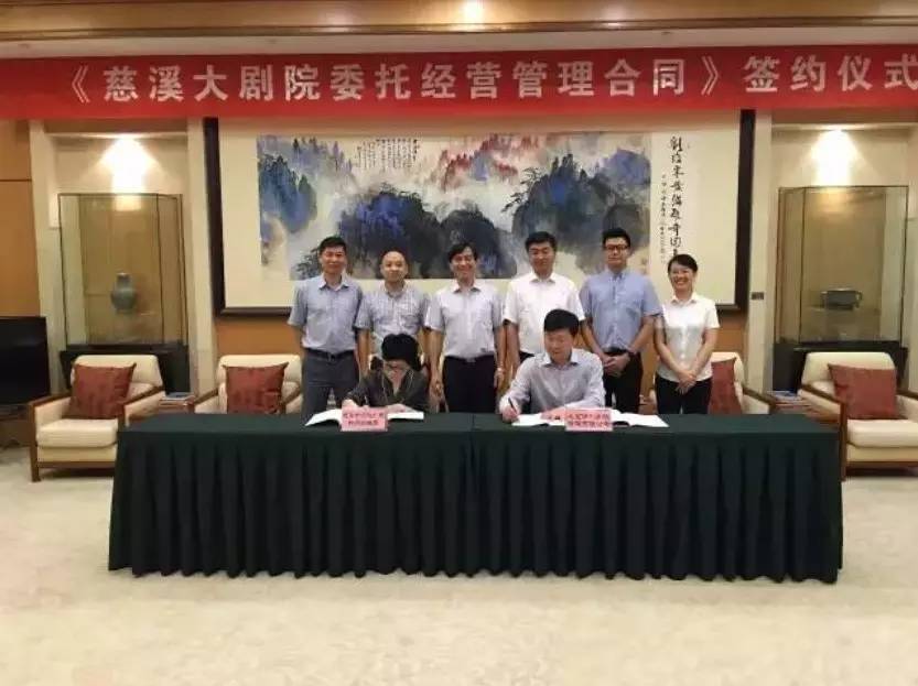 号外保利院线第48家新成员慈溪大剧院今日在北京保利成功签约！