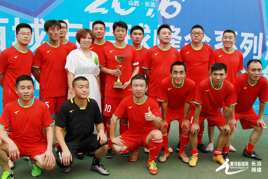 长治足球峰会,全国百强城市峰会