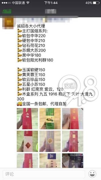 低价烟是什么骗局,别被假货骗了