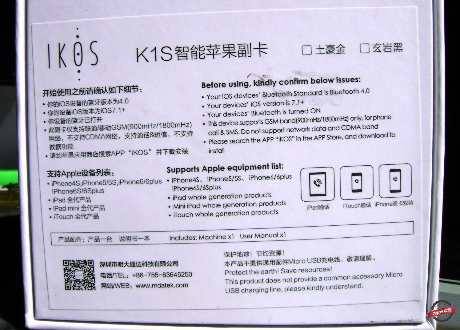 【ZNDS试用智能苹果副卡】美版日版水果机，秒变双卡再不愁