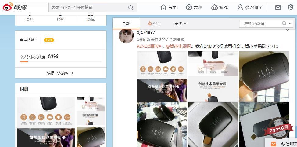 【ZNDS试用智能苹果副卡】美版日版水果机，秒变双卡再不愁