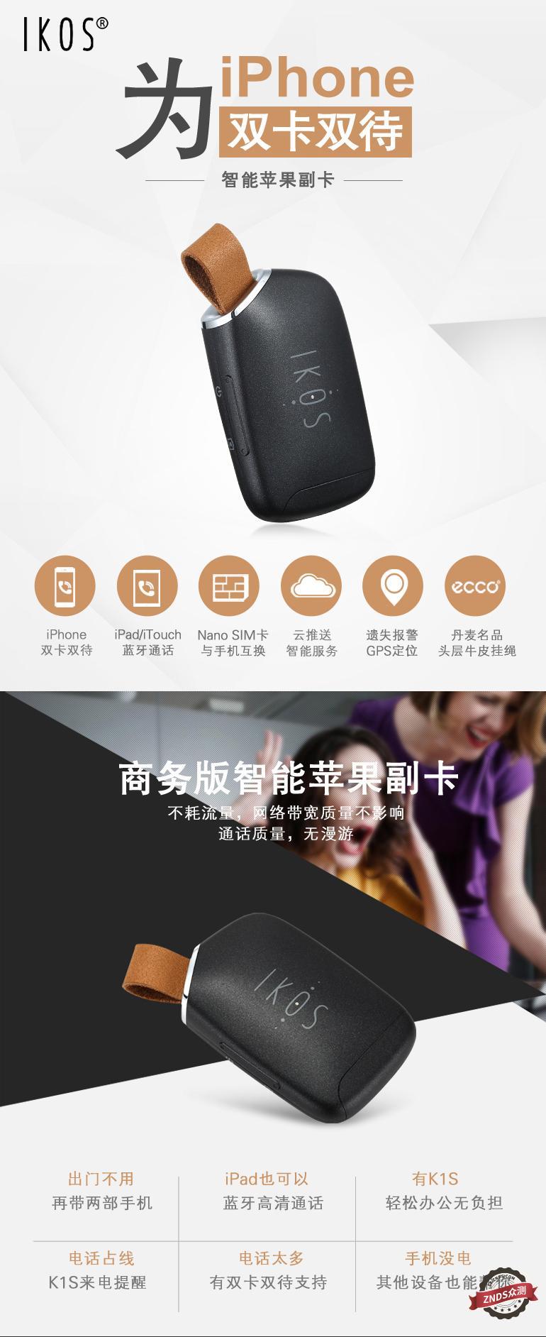 【ZNDS试用智能苹果副卡】美版日版水果机，秒变双卡再不愁