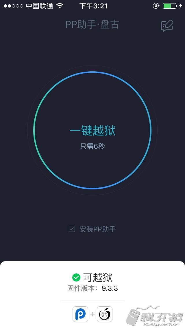 ios9.3.5越狱方法,ios9.3.5完美越狱方法