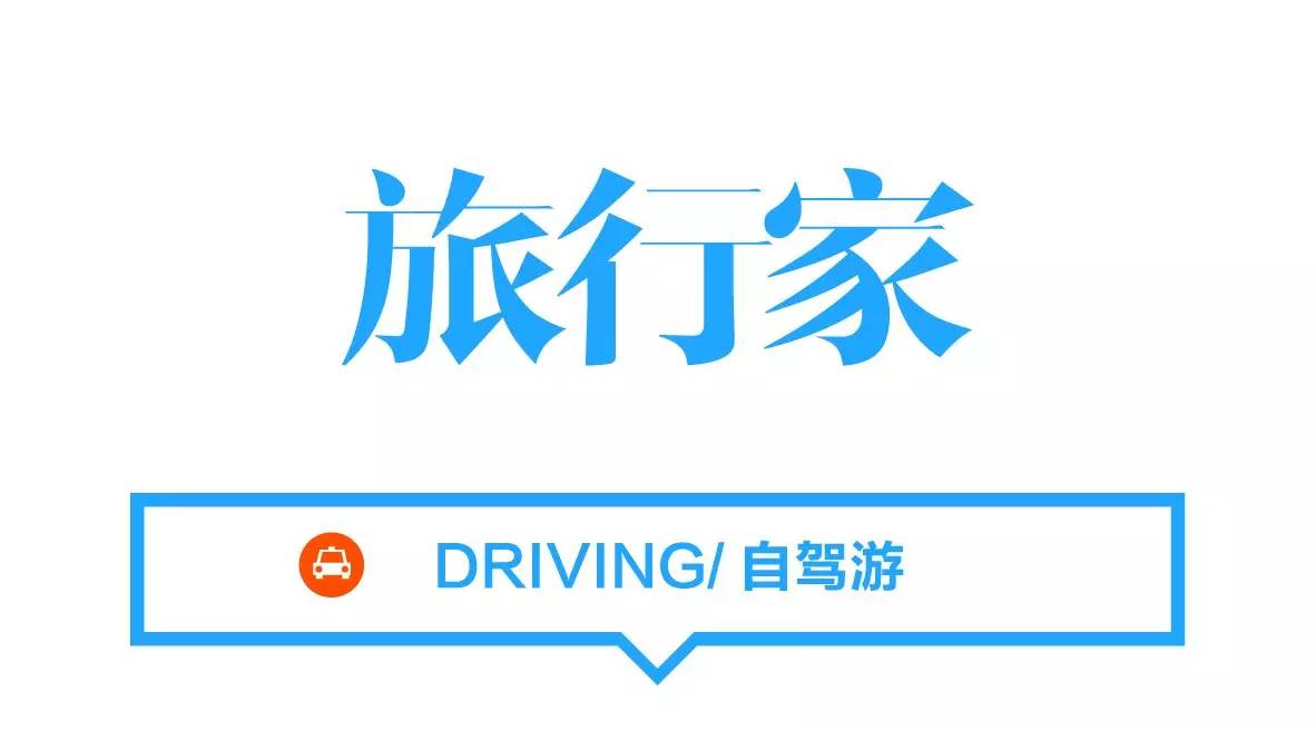 环驾苏格兰，阅读最具故事性的篇章|自驾推荐