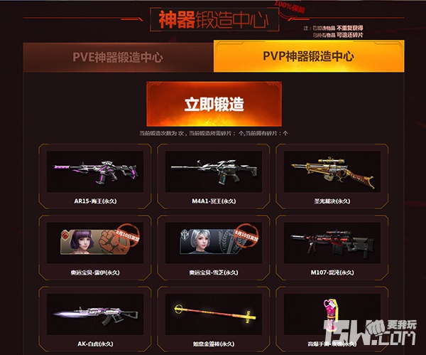 助威奥运,逆战新角色奥运宝贝显出真身