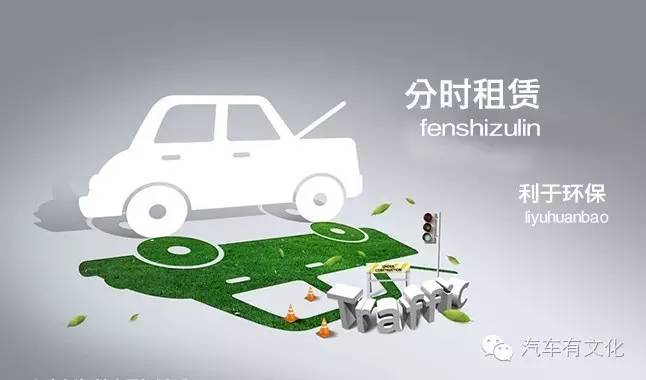 租or买？易开分时租赁开启三线城市用车新模式|活动