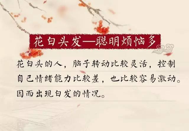 拔一根白发长出七根有这说法吗,白发拔一根长一堆是什么原因