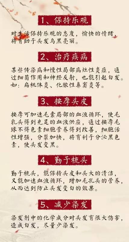 拔一根白发长出七根有这说法吗,白发拔一根长一堆是什么原因
