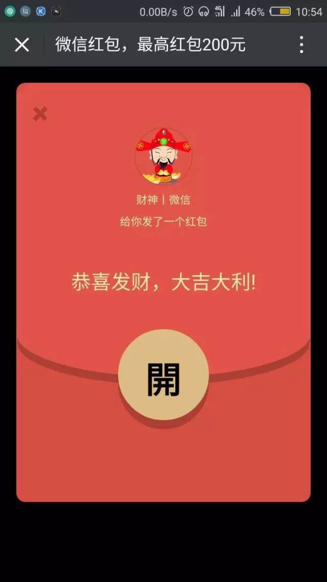 奔走相告再遇到这种“免费送”的,各位直接右上角投诉!