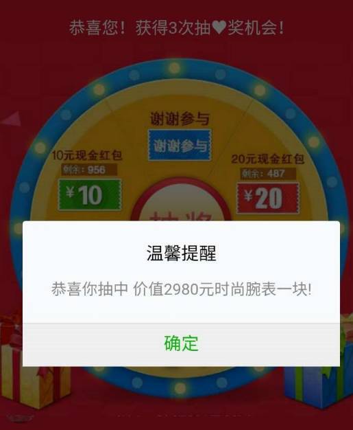 奔走相告再遇到这种“免费送”的,各位直接右上角投诉!