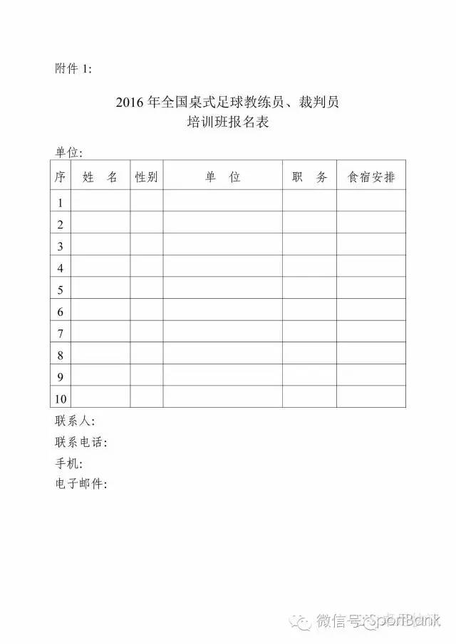 封闭式青年足球培训班,足球培训班开班仪式发言