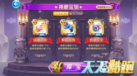 天天酷跑平民爆分搭配,天天酷跑平民短距离爆分搭配