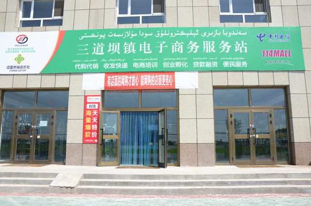 卖菜不出门，动手指就行米东农民种植蔬菜也搭上了“电商快车”