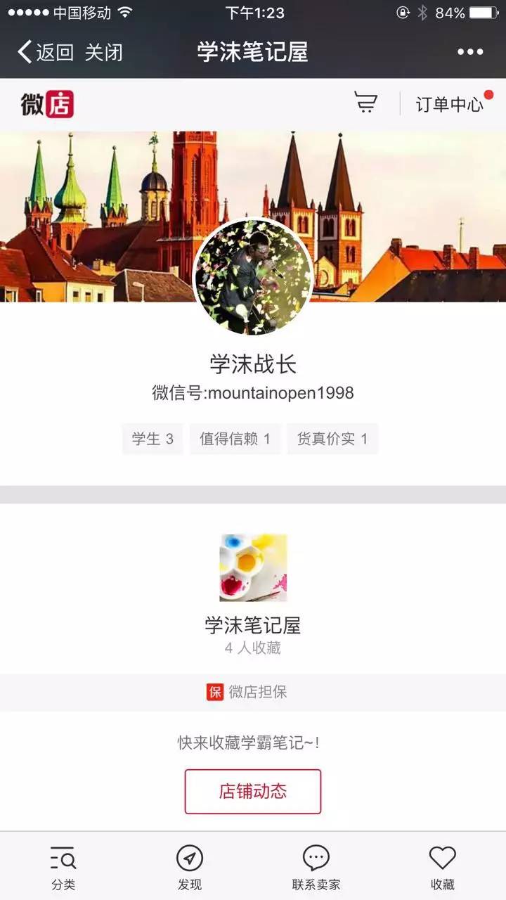 东华女学霸卖学习笔记，10-60元！文理各科都有！（真心不是帮她卖广告）