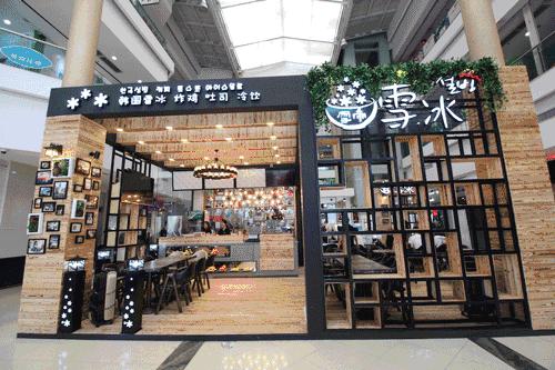 全国连锁“雪帝”空降容桂！想不到你是这样的雪冰...开张期间，打几折，由你话事！