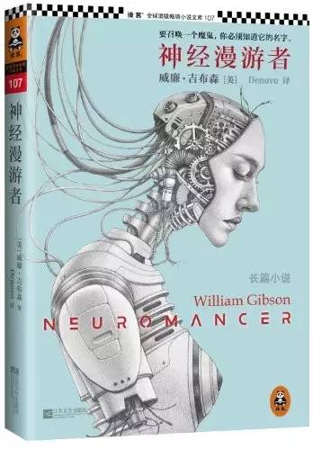 科幻文学的魅力绝不止步于美国大片,收下这十本书您就懂了!