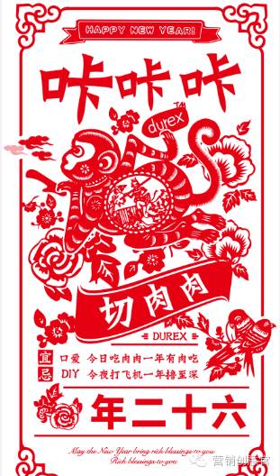 杜蕾斯超燃剪辑,杜蕾斯著名的营销事件