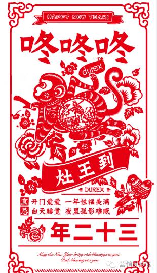 杜蕾斯超燃剪辑,杜蕾斯著名的营销事件