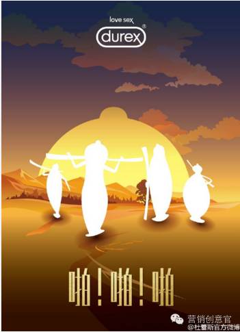 杜蕾斯超燃剪辑,杜蕾斯著名的营销事件