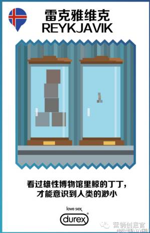 杜蕾斯超燃剪辑,杜蕾斯著名的营销事件