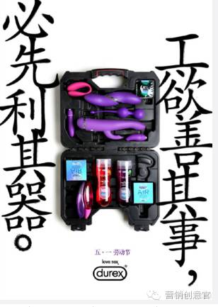 杜蕾斯超燃剪辑,杜蕾斯著名的营销事件