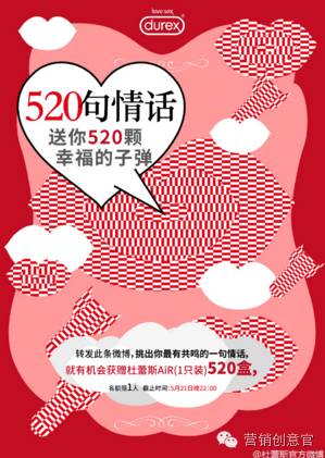 杜蕾斯超燃剪辑,杜蕾斯著名的营销事件