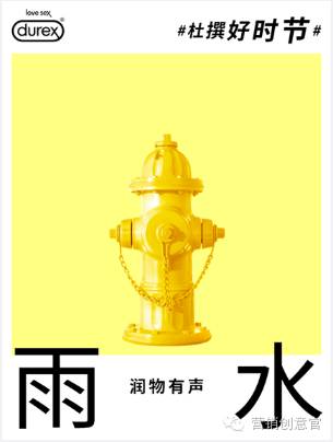 杜蕾斯超燃剪辑,杜蕾斯著名的营销事件