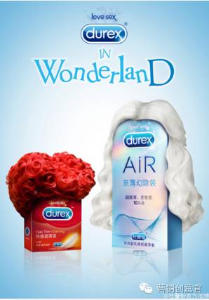 杜蕾斯超燃剪辑,杜蕾斯著名的营销事件