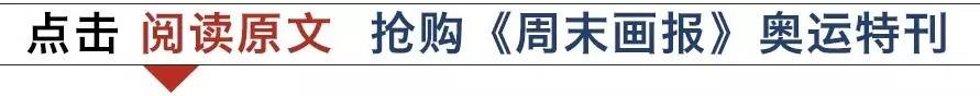 你与里约奥运会的距离，就只差这本特刊