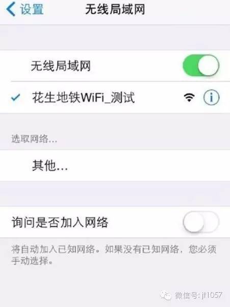 上海地铁上的wifi怎么连,上海地铁wifi用什么app