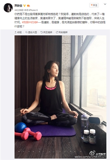 汤普森贾静雯,贾静雯做瑜伽