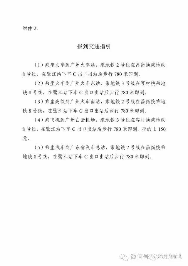 封闭式青年足球培训班,足球培训班开班仪式发言