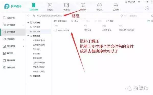 ios9越狱后实用的功能,ios9.3.2越狱最新消息