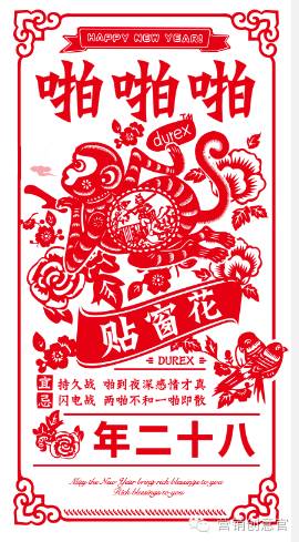 杜蕾斯超燃剪辑,杜蕾斯著名的营销事件