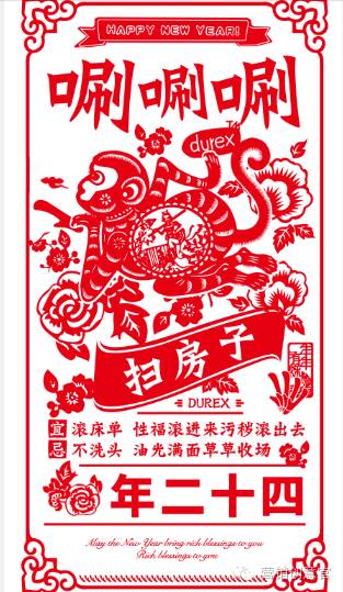 杜蕾斯超燃剪辑,杜蕾斯著名的营销事件