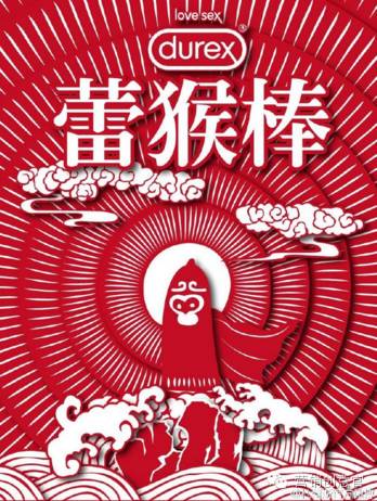 杜蕾斯超燃剪辑,杜蕾斯著名的营销事件