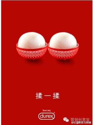 杜蕾斯超燃剪辑,杜蕾斯著名的营销事件