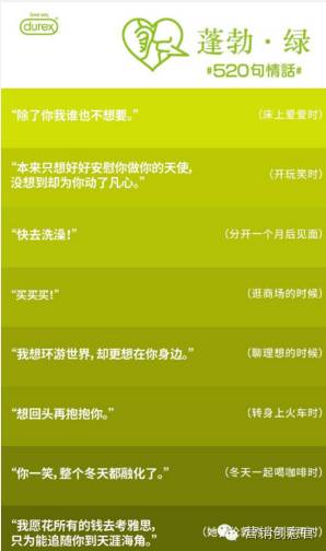 杜蕾斯超燃剪辑,杜蕾斯著名的营销事件