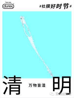 杜蕾斯超燃剪辑,杜蕾斯著名的营销事件