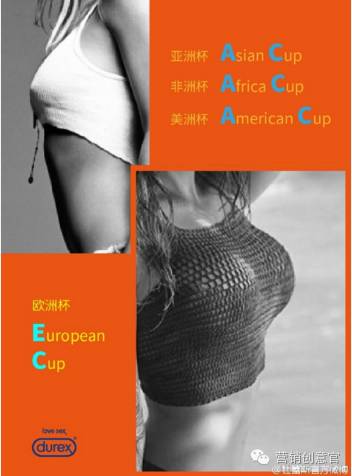 杜蕾斯超燃剪辑,杜蕾斯著名的营销事件