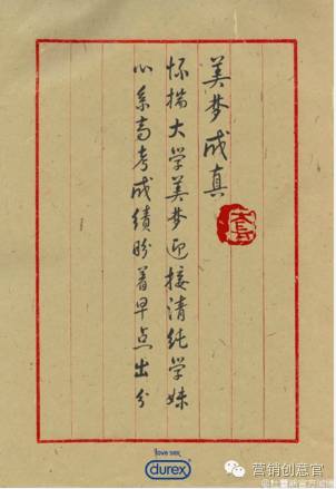 杜蕾斯超燃剪辑,杜蕾斯著名的营销事件