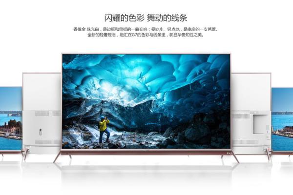 创维电视65寸g7价格,创维2024年新品电视g7e
