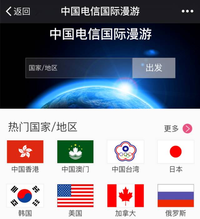 充话费、查流量还用人工服务?你已经OUT了!