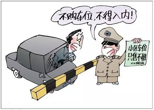 开发商车位只卖不租怎么破,小区车位只售不租如何破局