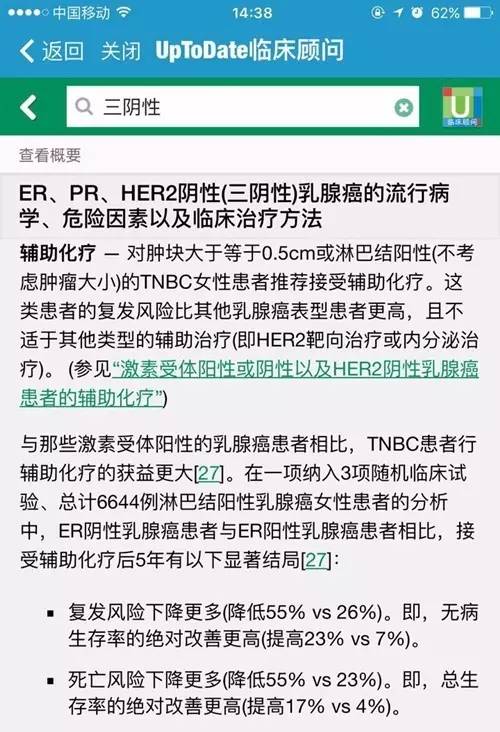 luminalb型乳腺癌her2阴性化疗方案,erprher-2是三阴乳腺癌吗