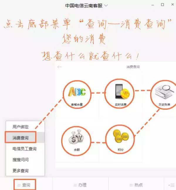 充话费、查流量还用人工服务?你已经OUT了!