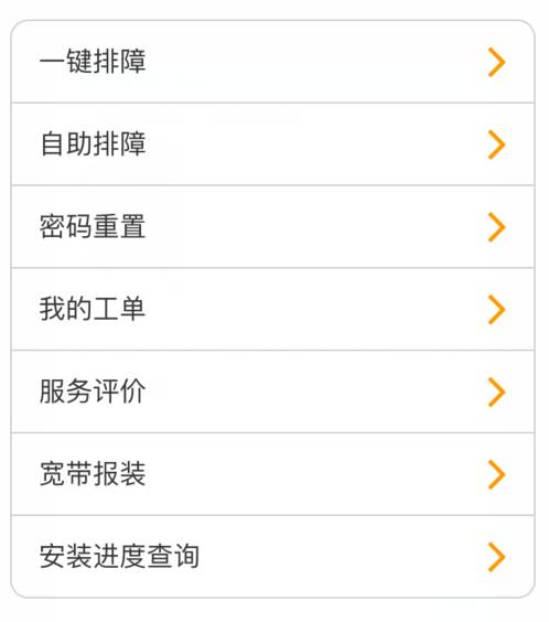 充话费、查流量还用人工服务?你已经OUT了!